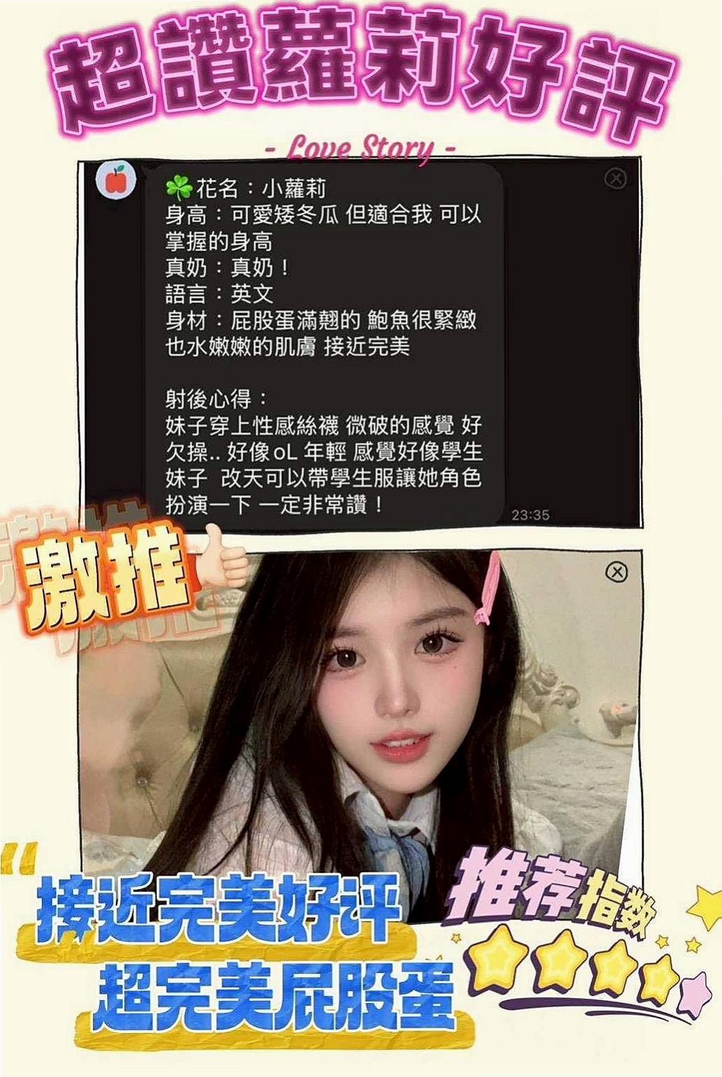 雪芙♦六龜找茶♦名錶專櫃♦身高167cm♦體重51kg♦胸圍E罩杯♦年齡20歲♦今天下海 專門拍的照片給哥哥們做福利喲  讓你深陷在這性愛遊戲捨不得離開迷人長腿